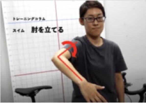 nakaji tips 「肘を立てる動作」