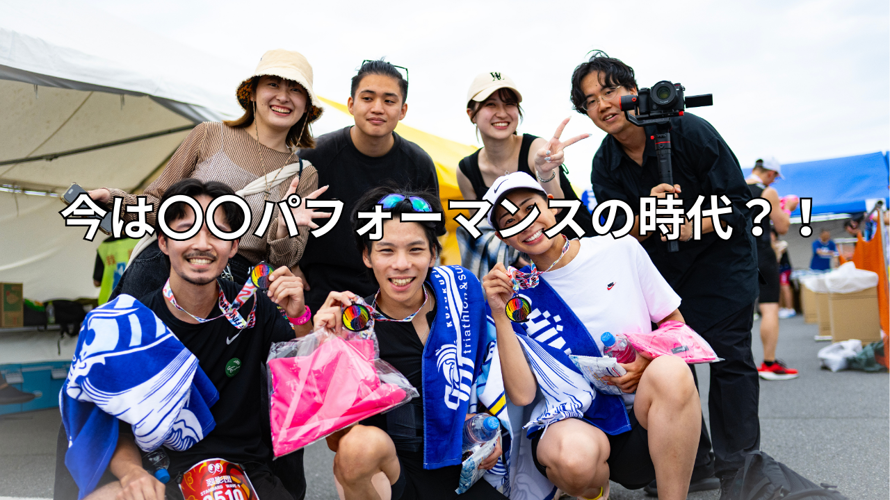 tri tips 2026　コスパでもタイパでもない、