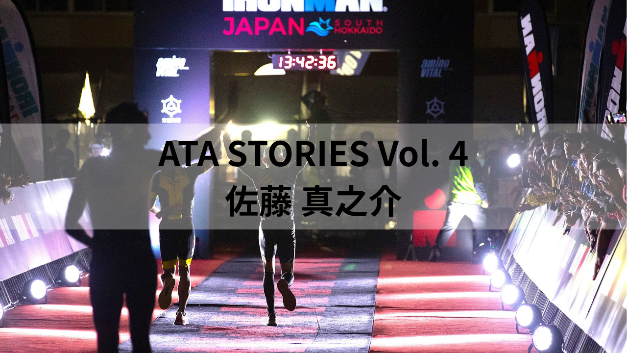 【ATA STORIES Vol.4】