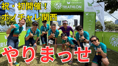 ホノチャレ2025生 (1).png