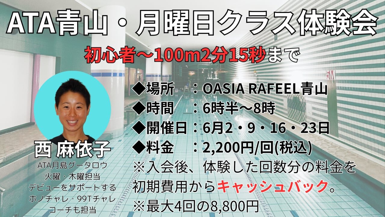 青山月曜TOP画像.jpg