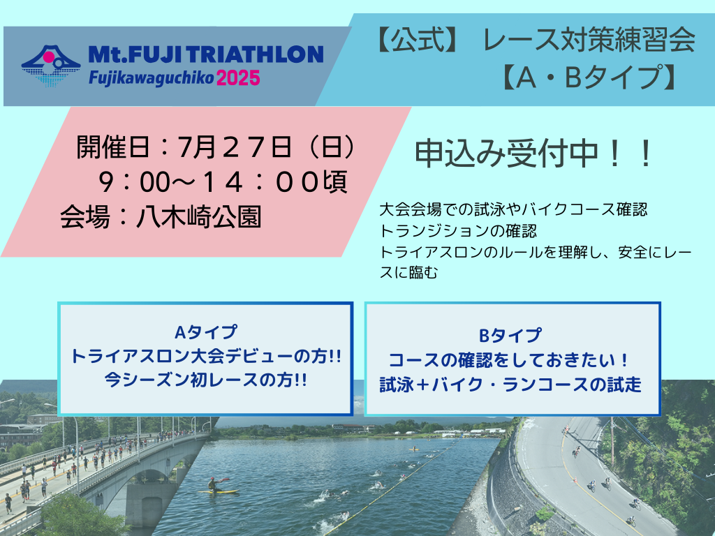 Mt.FUJI公式2025.png