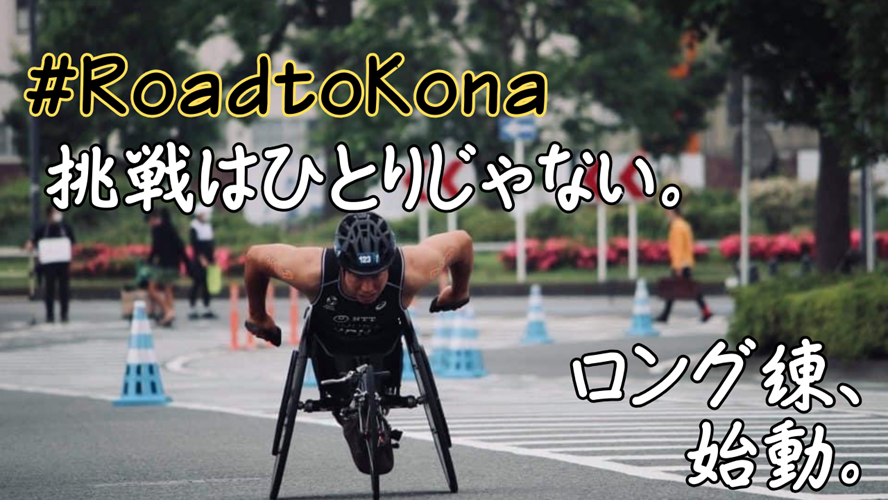 日本人で初めての挑戦 (2).png