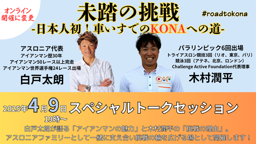 日本人で初めての挑戦.png